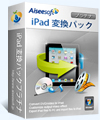 Aiseesoft iPad 変換パックプラチナ